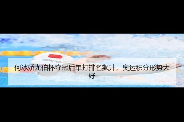 he-bing-jiao-you-bo-bei-duo-guan-hou-dan-da-pai-ming-biao-sheng-ao-yun-ji-fen-xing-shi-da-hao-2-518.jpg