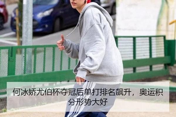 he-bing-jiao-you-bo-bei-duo-guan-hou-dan-da-pai-ming-biao-sheng-ao-yun-ji-fen-xing-shi-da-hao-3-997.jpg